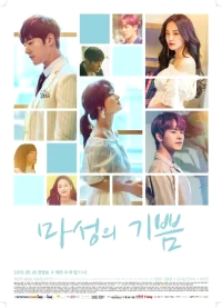 Дьявольская радость бесплатно