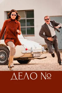 Эль Касо. Хроника событий бесплатно