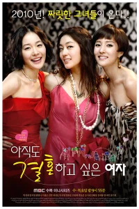 Город влюблённых бесплатно