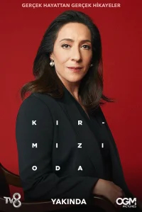 Красная комната бесплатно