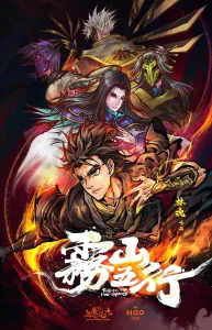 Туманный холм пяти стихий бесплатно