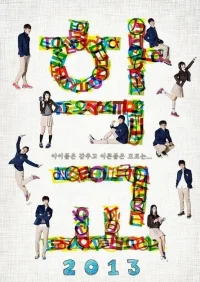 Школа бесплатно