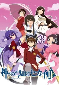 Одному лишь Богу ведомый мир бесплатно