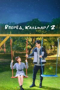 Время Эплдог и ДТ бесплатно