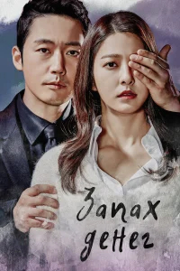 Запах денег бесплатно