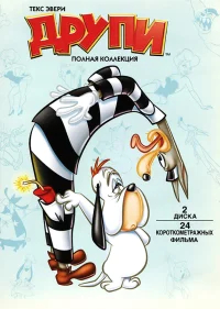 Друпи бесплатно