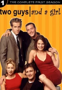 Два парня и девушка бесплатно