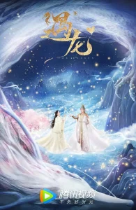 Встретиться с драконом бесплатно