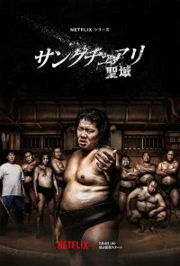 Святилище бесплатно