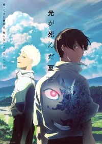 Лето, когда умер Хикару бесплатно