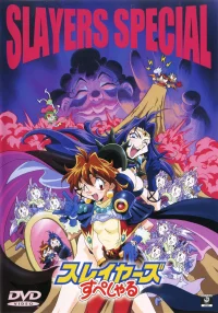 Особые Рубаки бесплатно