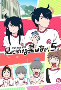 В случае с братом медицина бессильна! бесплатно