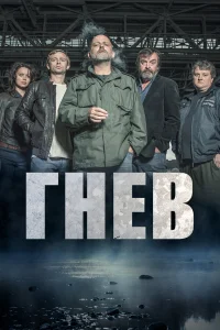 Ярость бесплатно