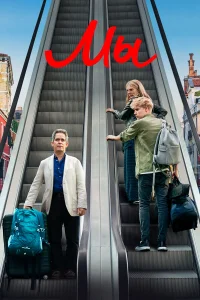 Мы бесплатно