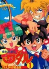 Маленькие спасатели  бесплатно